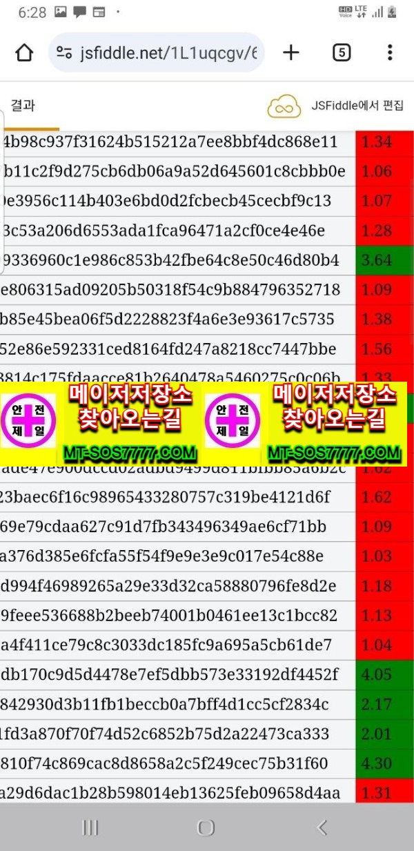 메이저저장소 먹튀사진