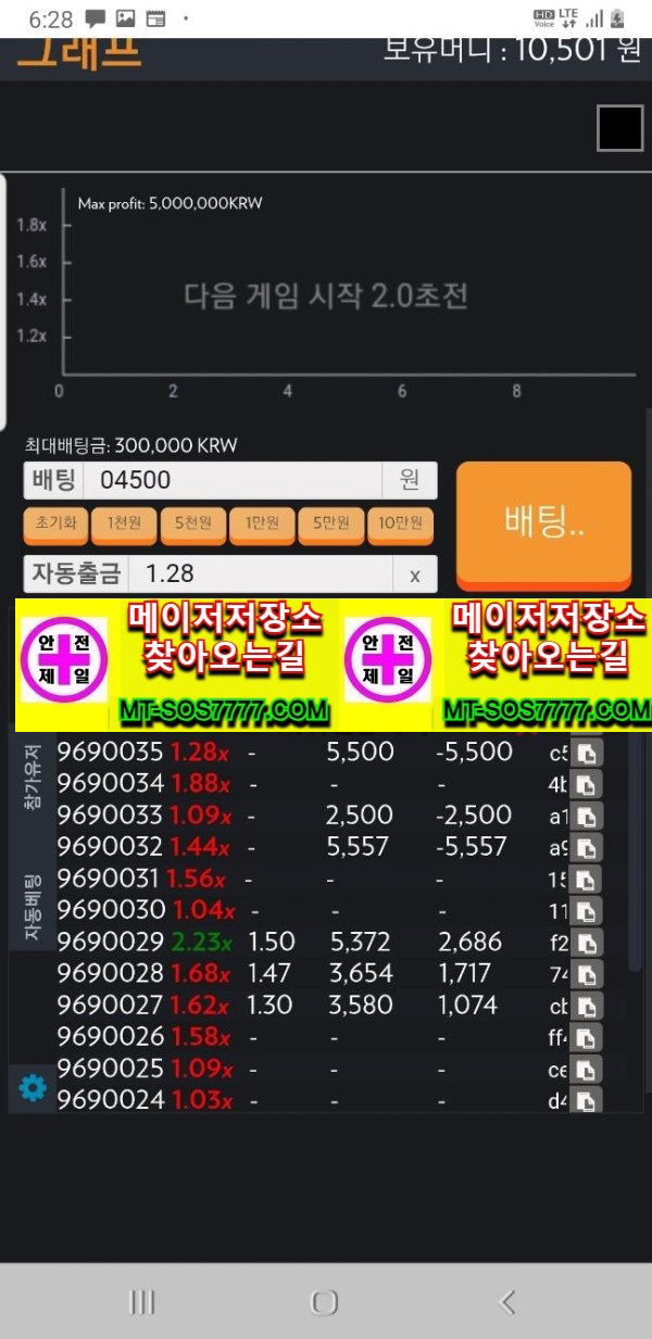 메이저저장소 먹튀사진