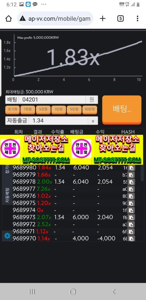 메이저저장소 먹튀사진