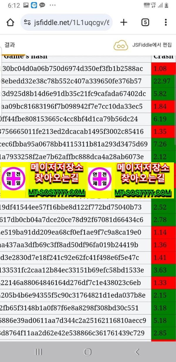 메이저저장소 먹튀사진