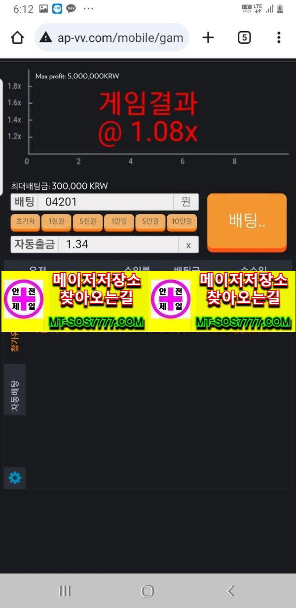 메이저저장소 먹튀사진