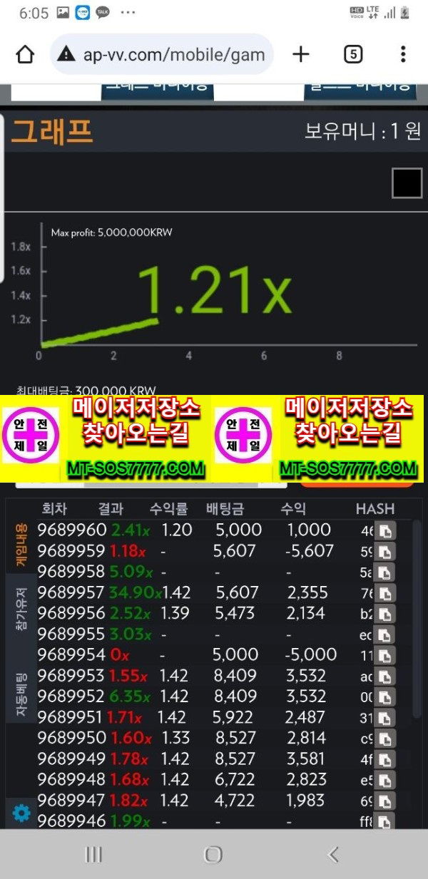 메이저저장소 먹튀사진