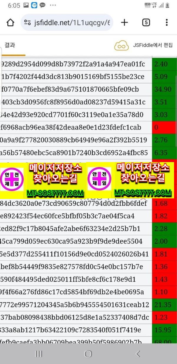 메이저저장소 먹튀사진