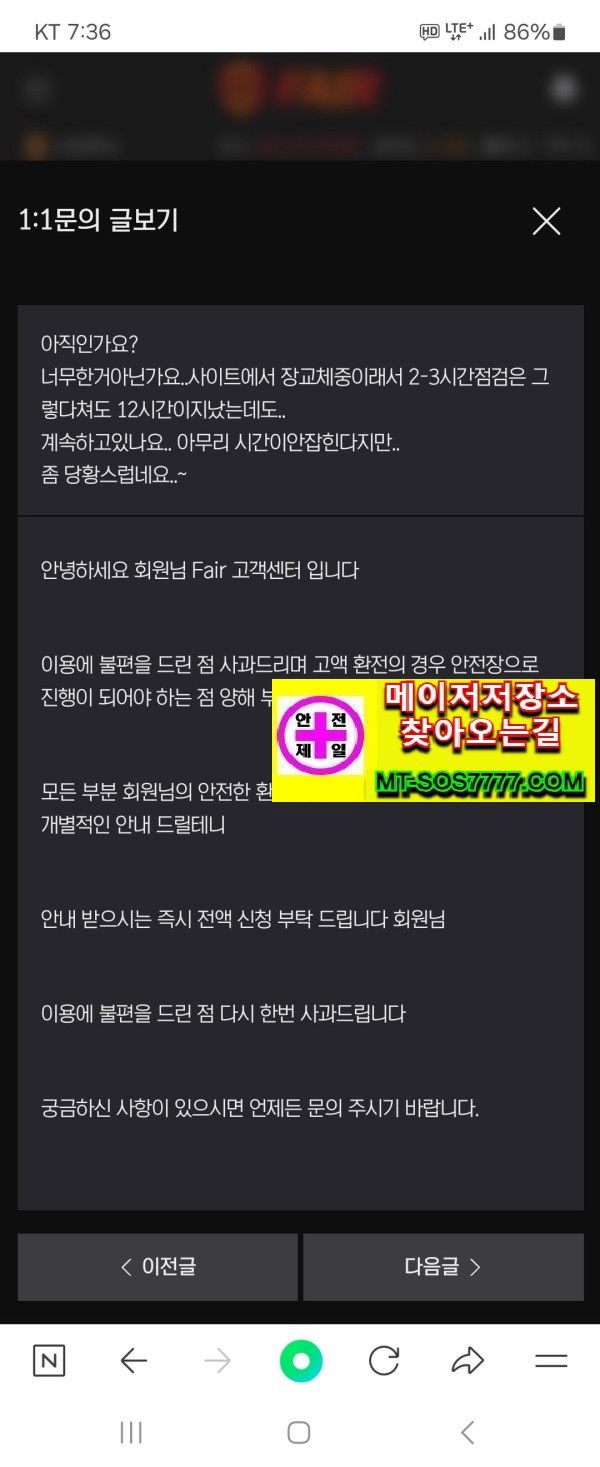 메이저저장소 먹튀사진