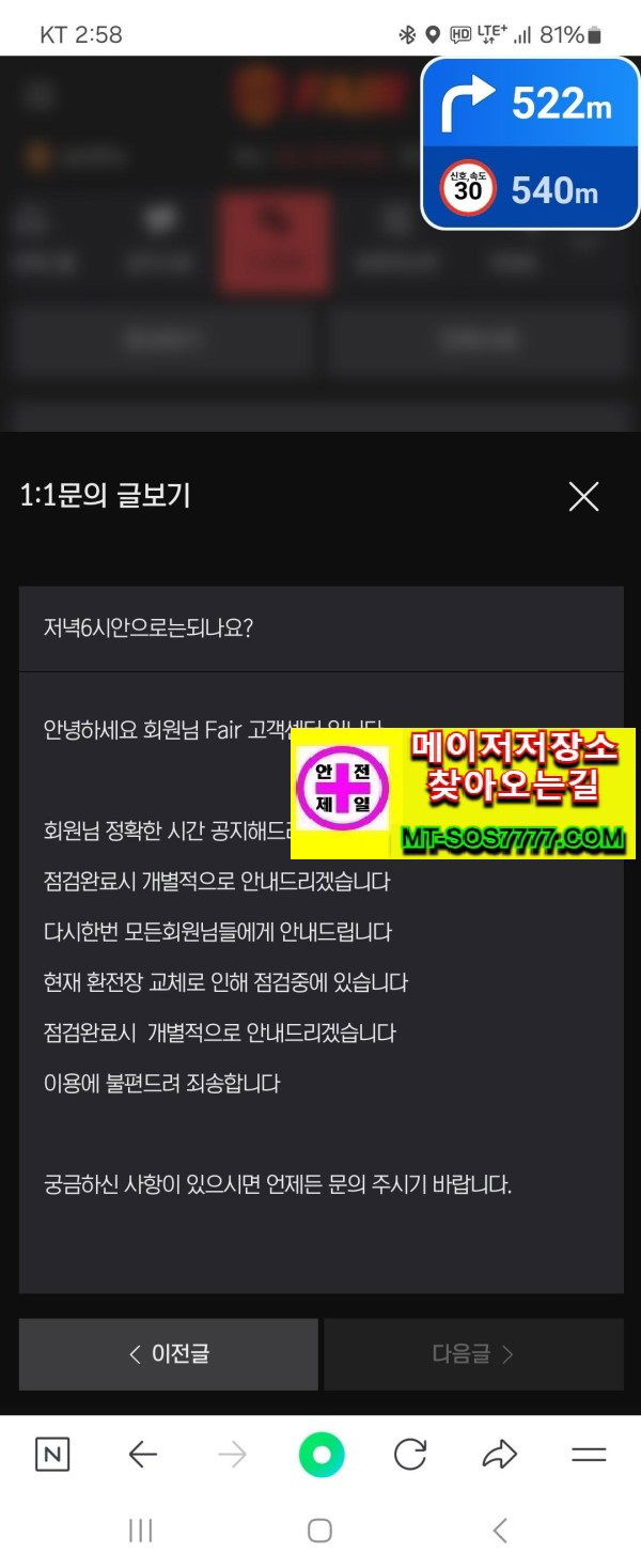 메이저저장소 먹튀사진