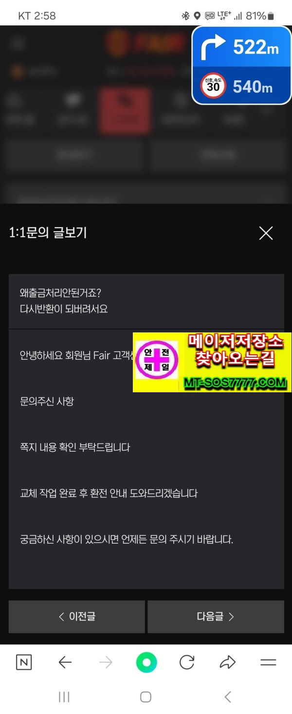 메이저저장소 먹튀사진