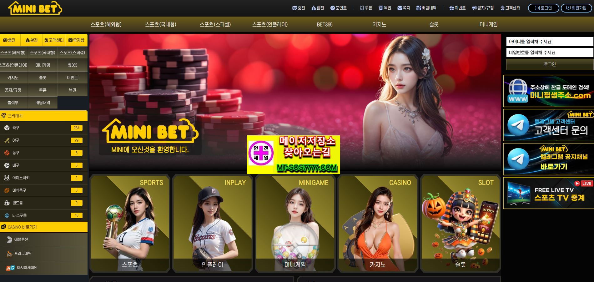 메이저저장소 먹튀사진