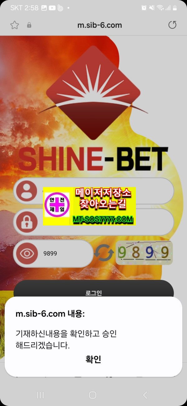 메이저저장소 먹튀사진