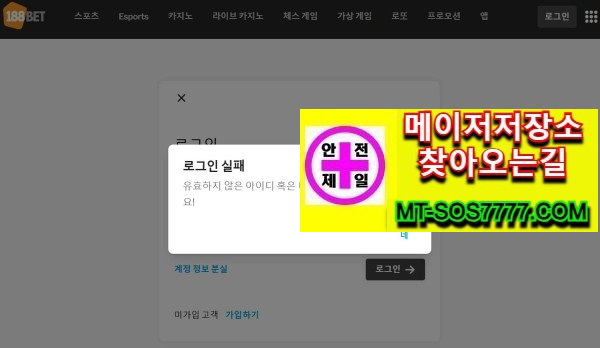 메이저저장소 먹튀사진