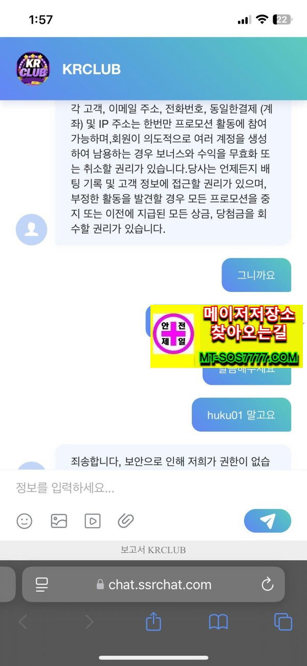 메이저저장소 인증업체