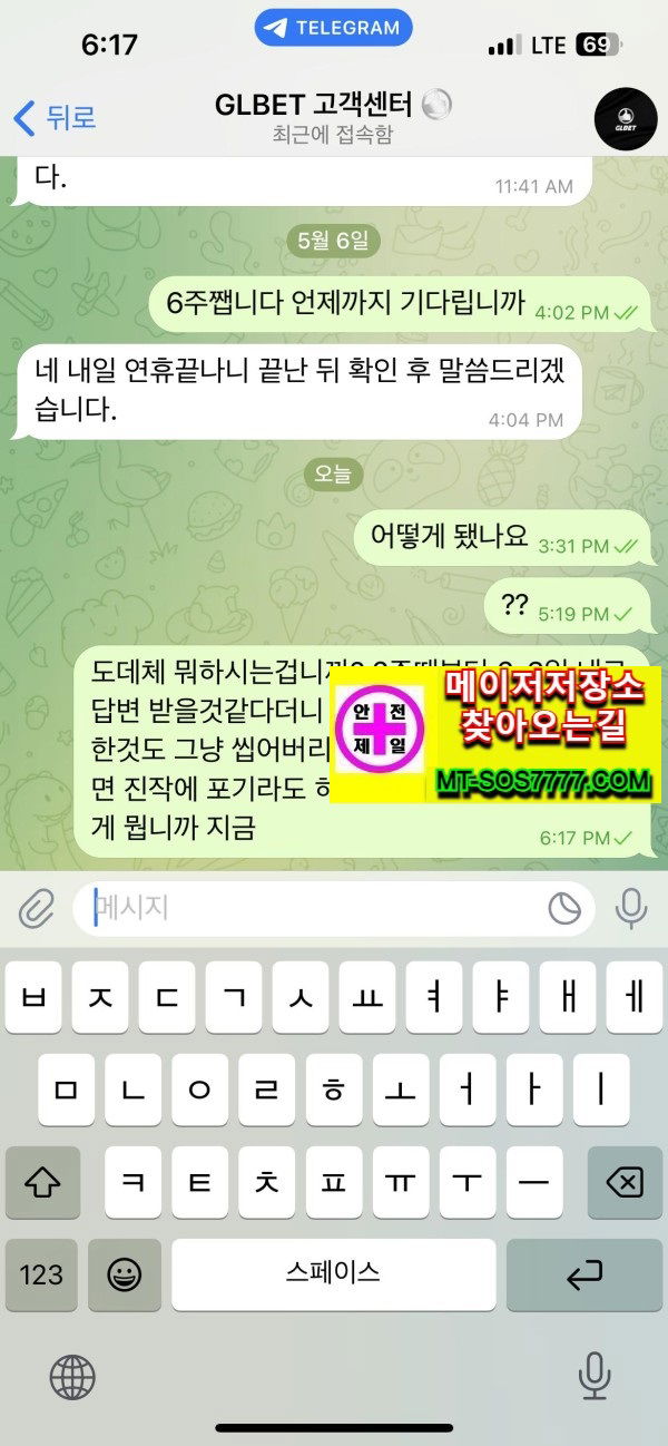 메이저저장소 먹튀사진