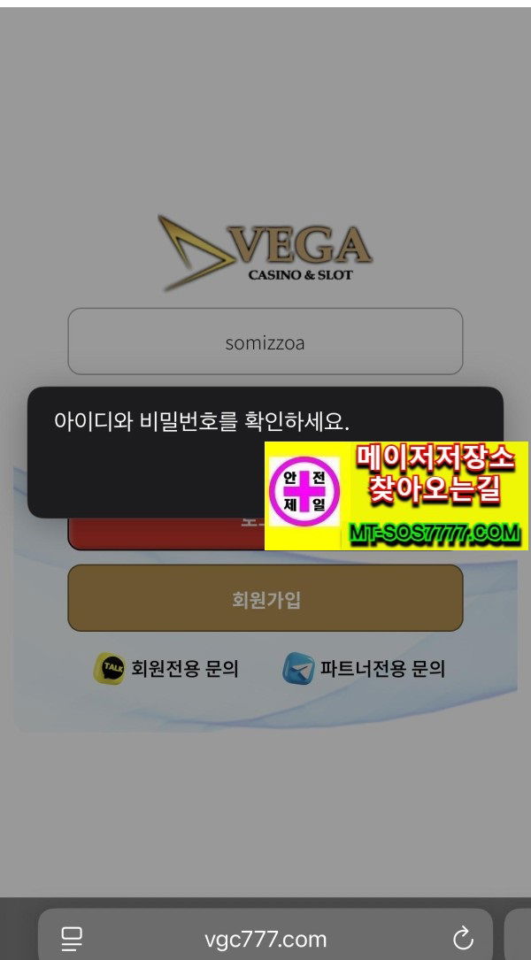 메이저저장소 먹튀사진