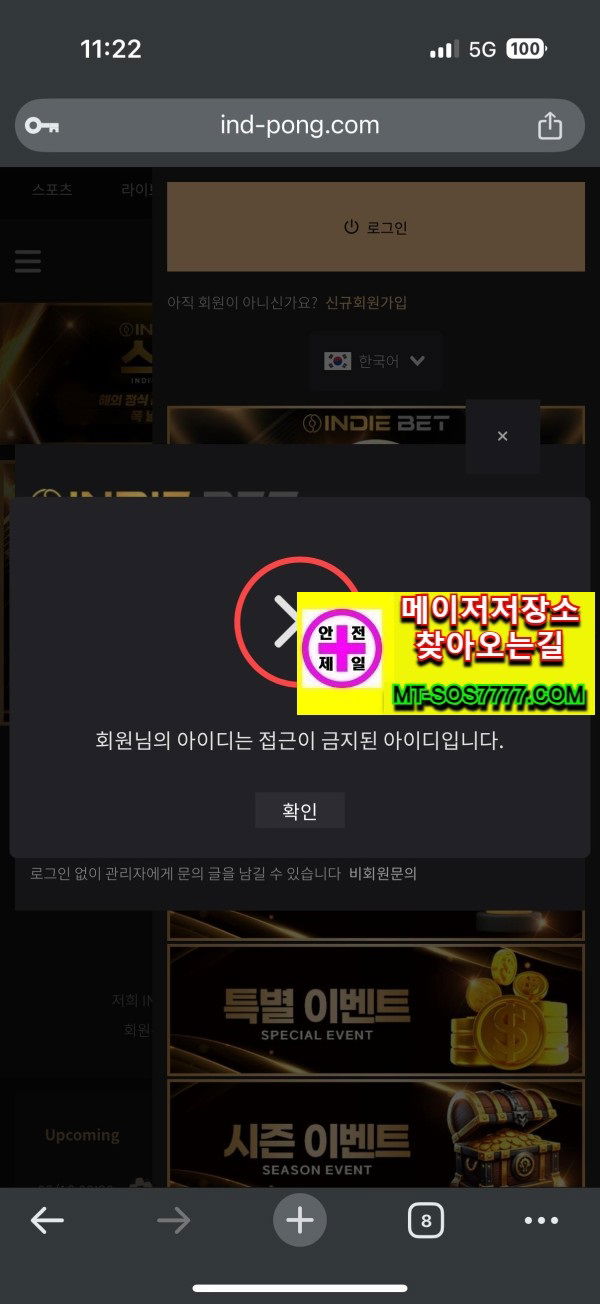 메이저저장소 먹튀사진