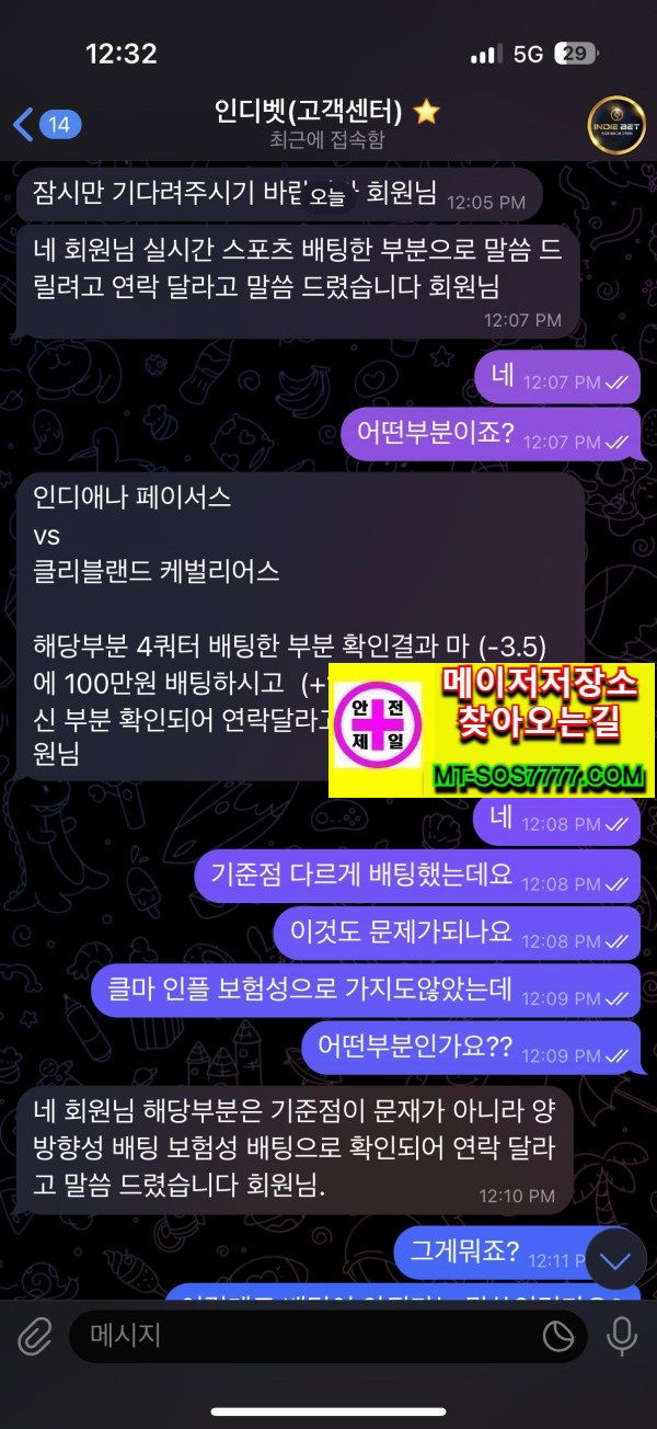 메이저저장소 먹튀사진