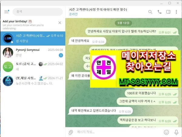 메이저저장소 먹튀사진