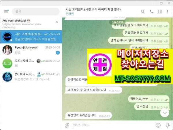 메이저저장소 먹튀사진