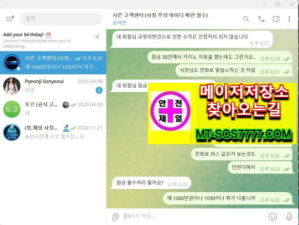메이저저장소 먹튀사진