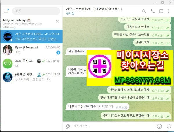 메이저저장소 먹튀사진