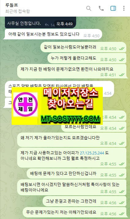 메이저저장소 먹튀사진