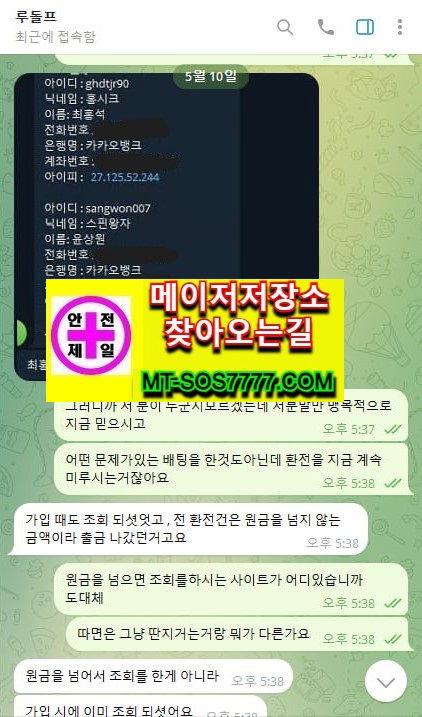 메이저저장소 먹튀사진