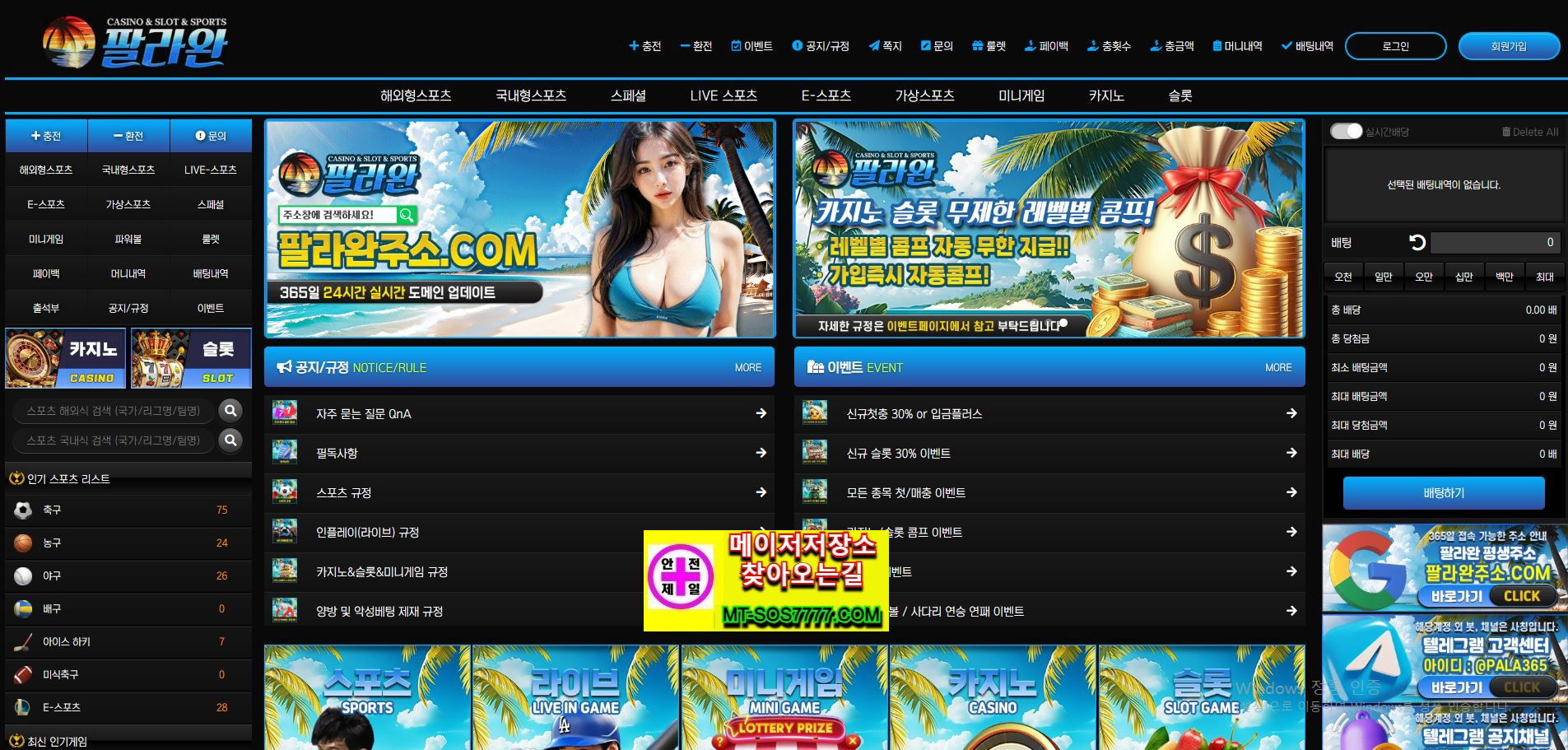 메이저저장소 먹튀사진