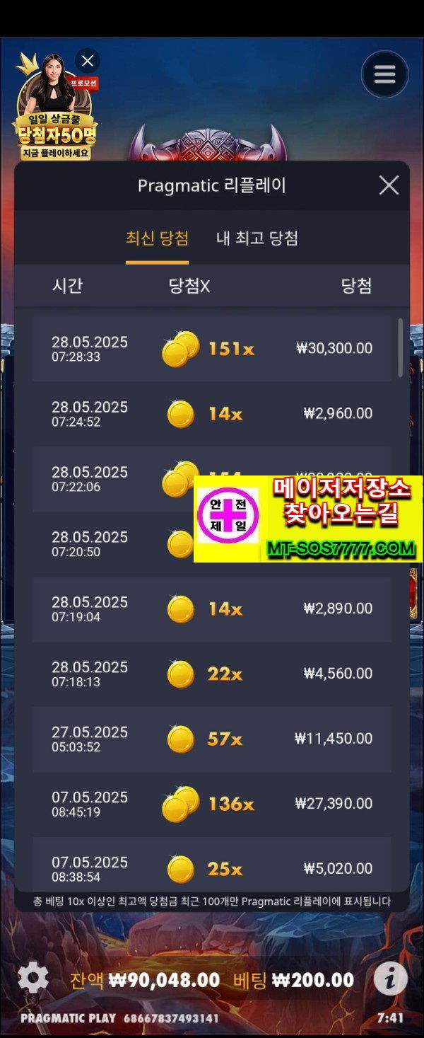 메이저저장소 먹튀사진