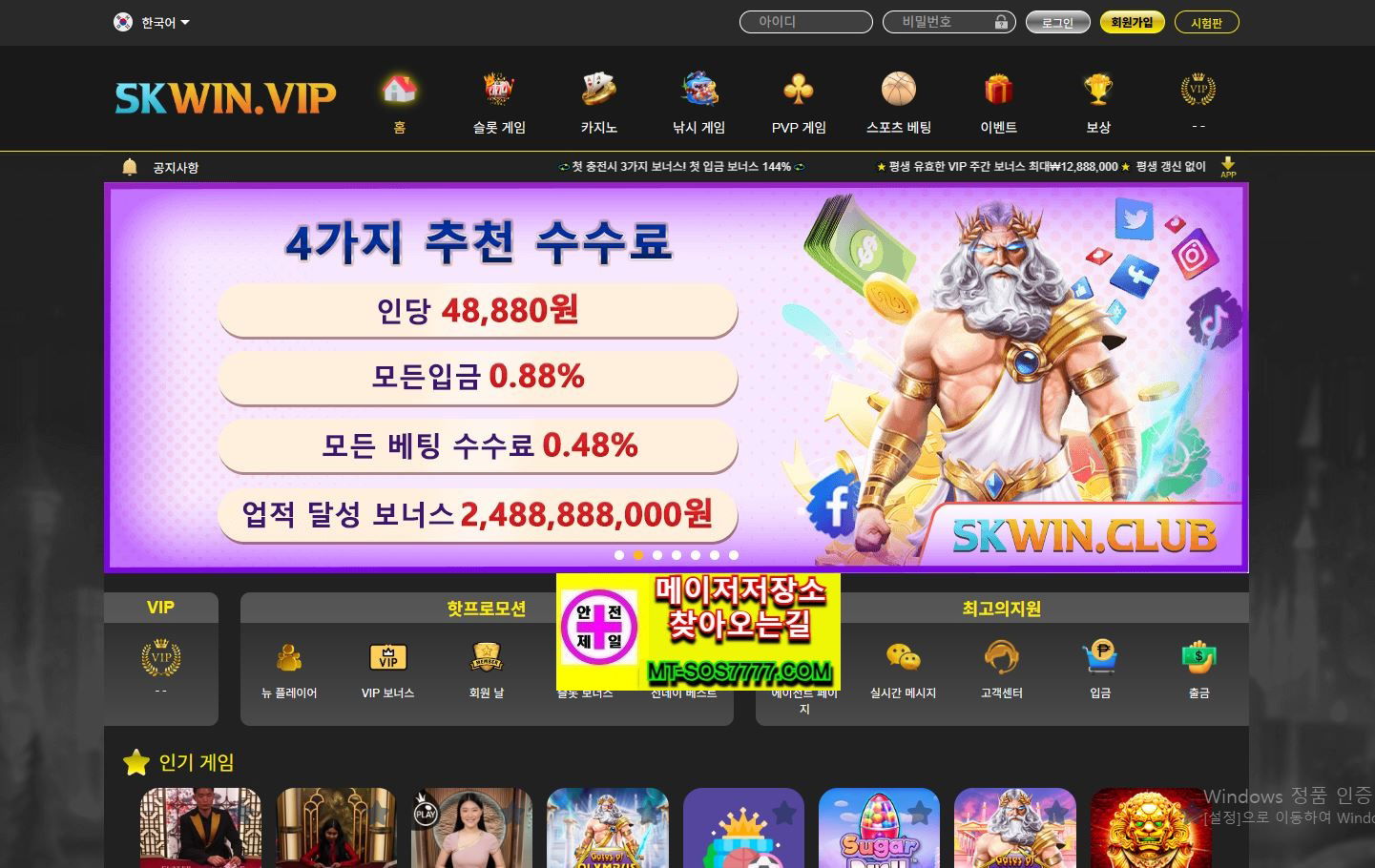 메이저저장소 먹튀사진