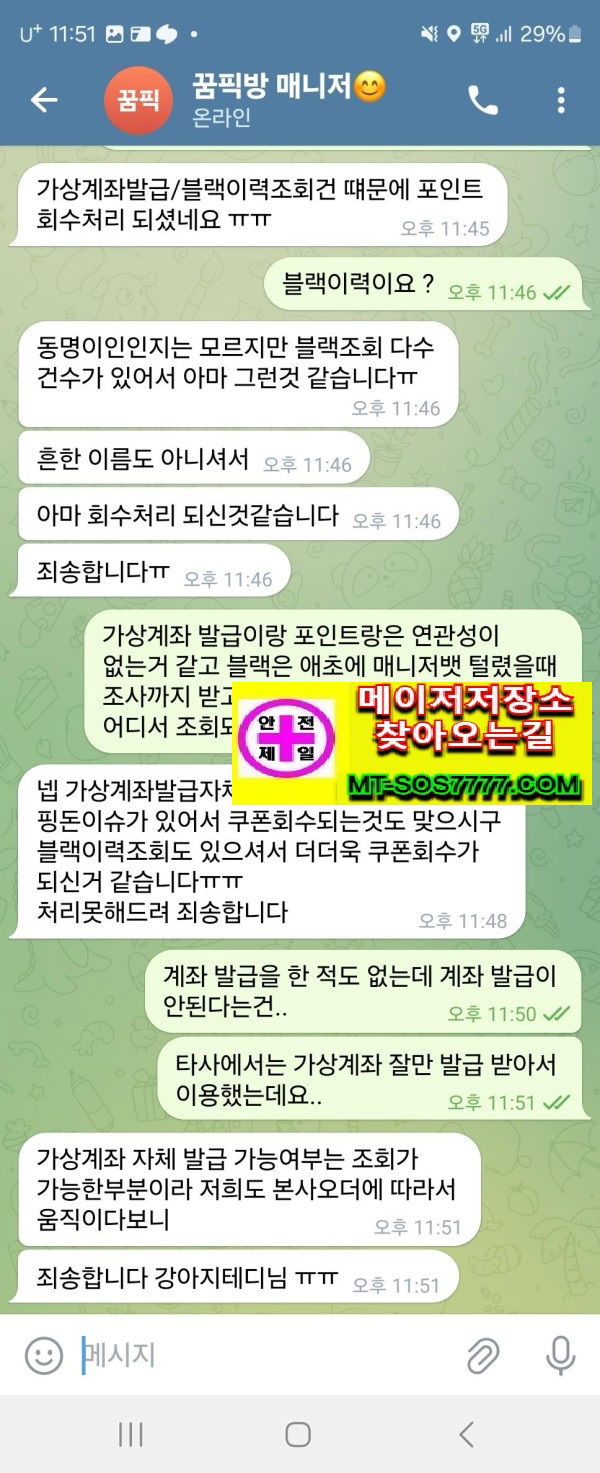 메이저저장소 인증업체