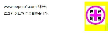메이저저장소 먹튀사진