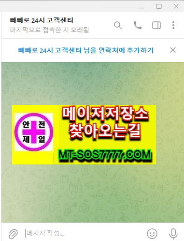 메이저저장소 먹튀사진
