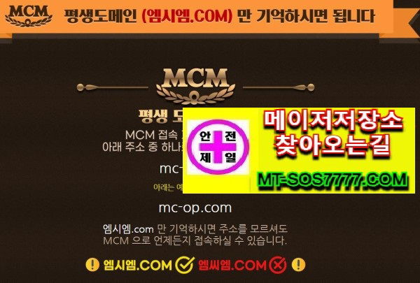 메이저저장소 먹튀사진