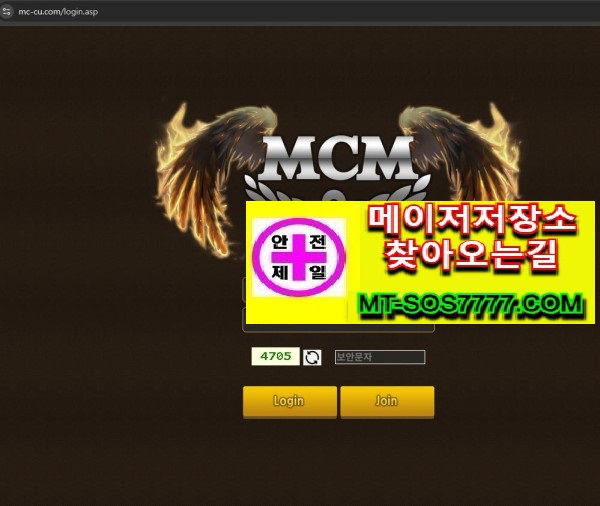 메이저저장소 먹튀사진