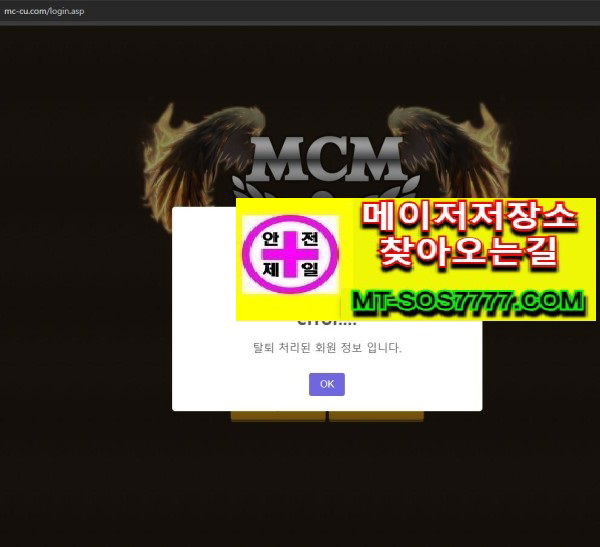 메이저저장소 먹튀사진
