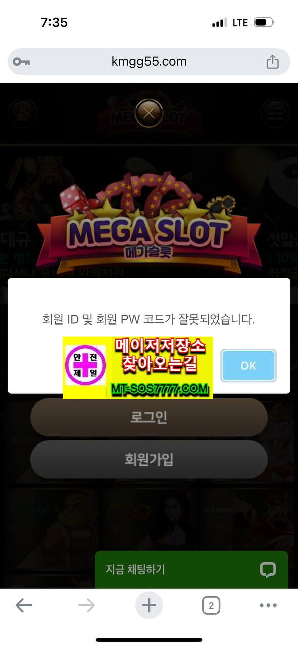 메이저저장소 먹튀사진