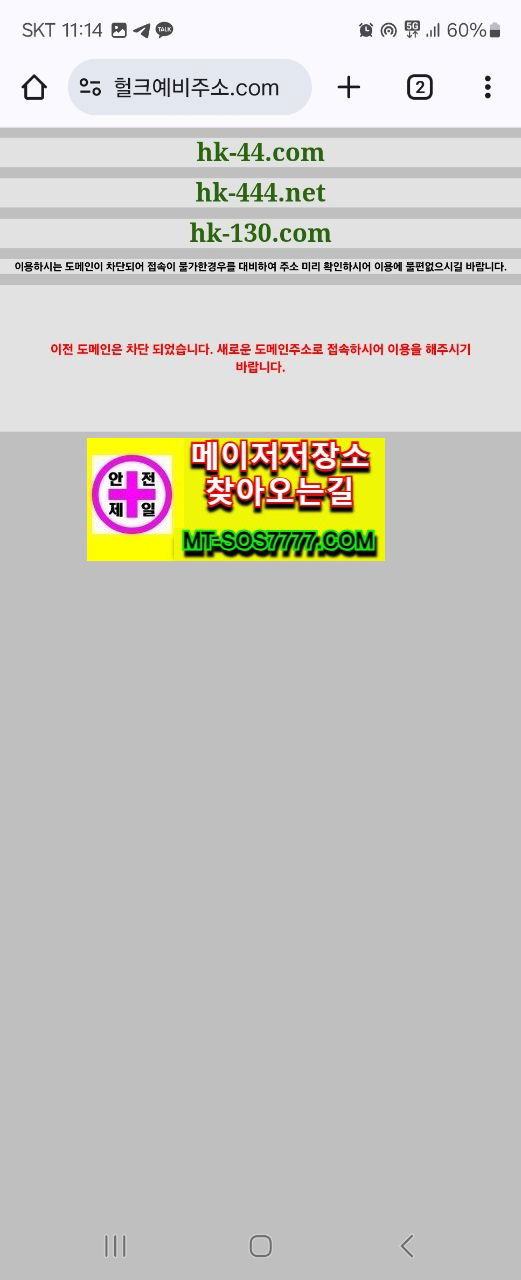 메이저저장소 먹튀사진