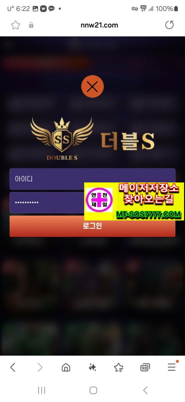 메이저저장소 먹튀사진