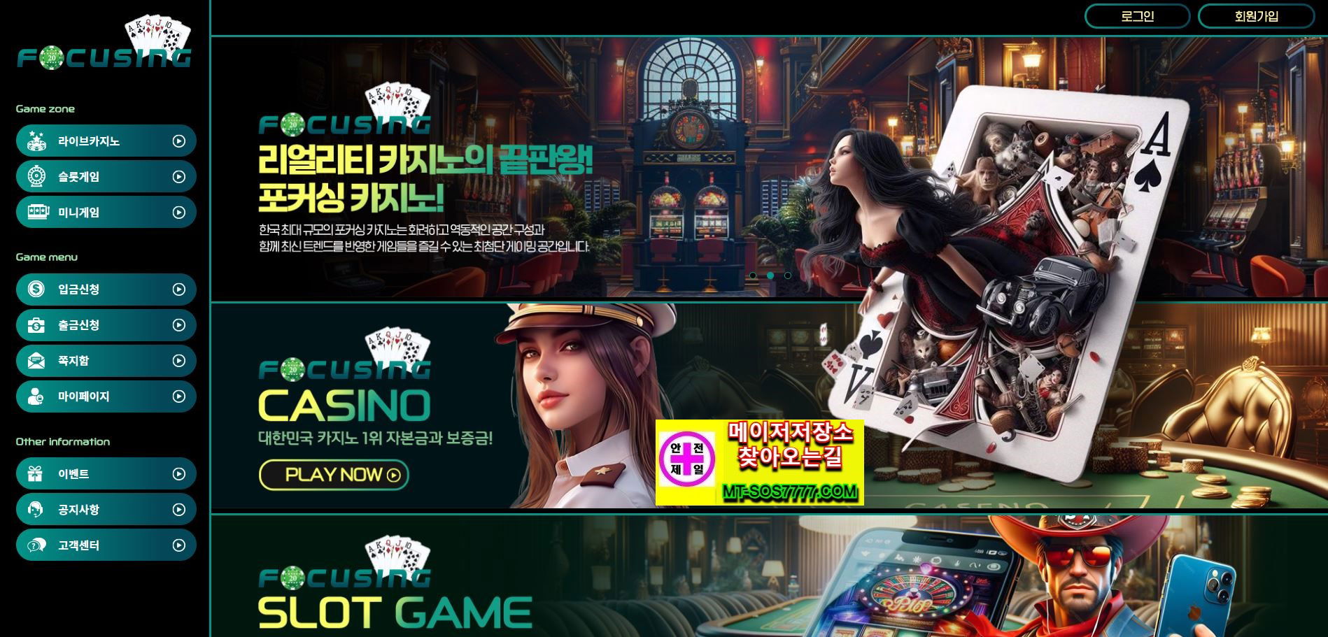 메이저저장소 먹튀사진