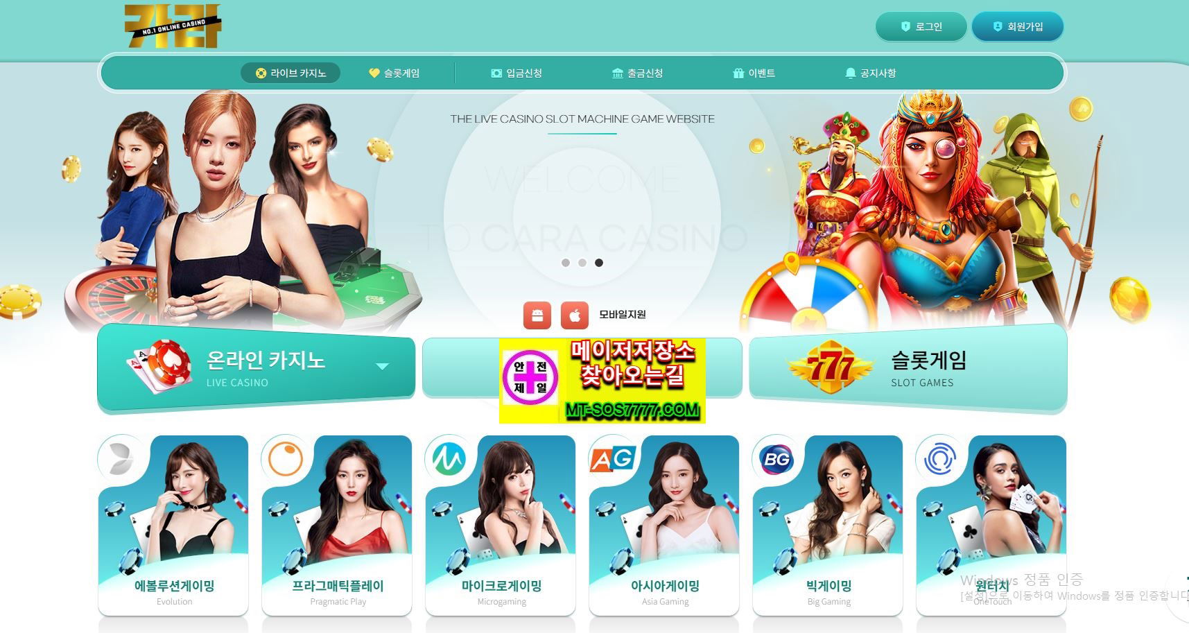 메이저저장소 먹튀사진