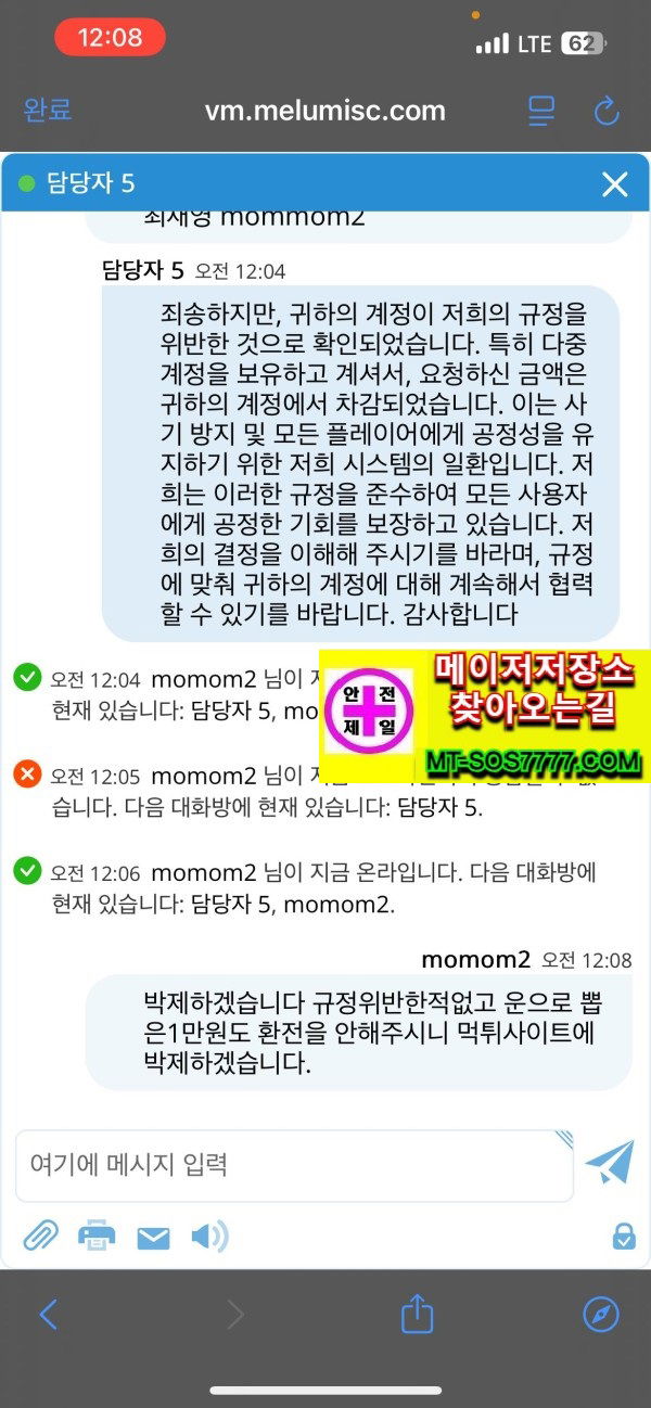 메이저저장소 먹튀사진