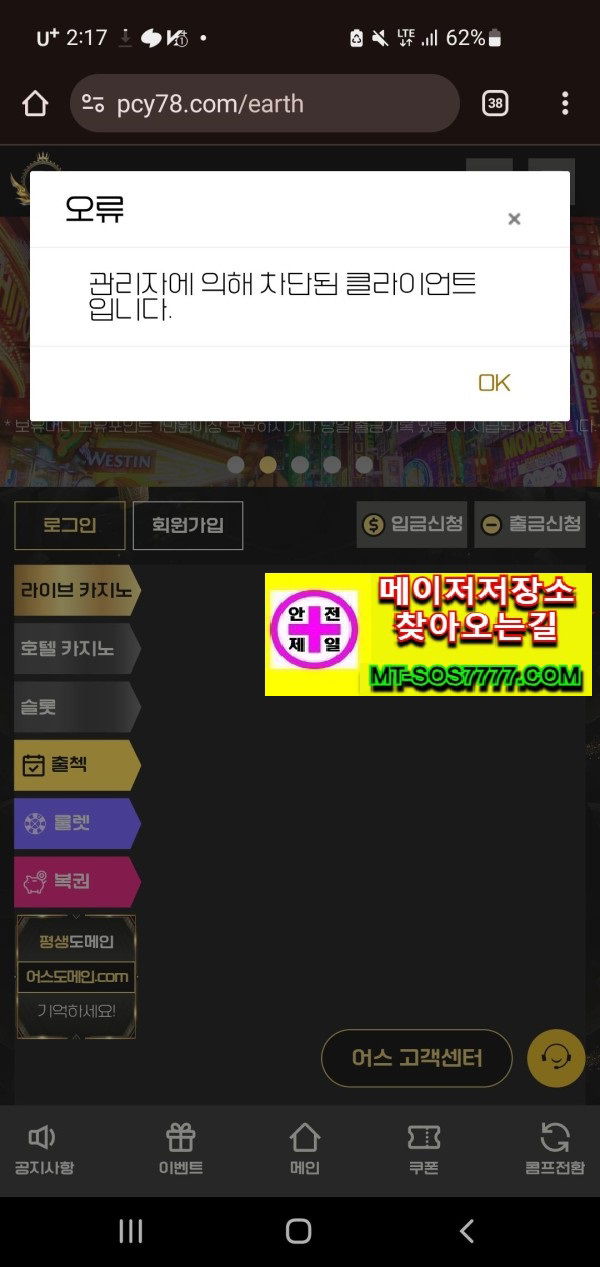 메이저저장소 먹튀사진