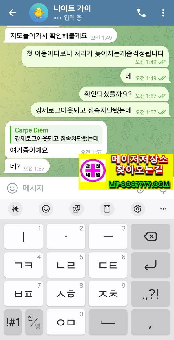 메이저저장소 먹튀사진