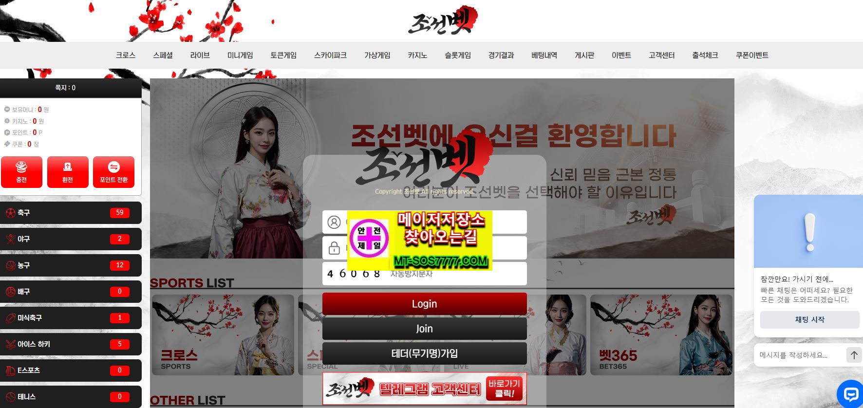 메이저저장소 먹튀사진