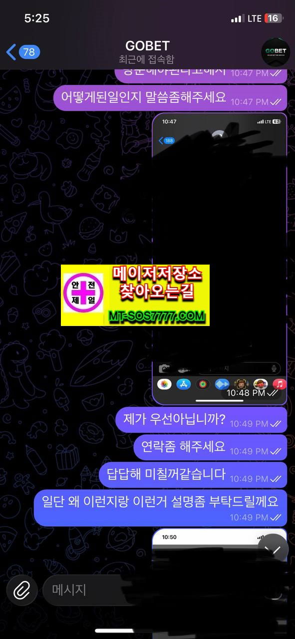 메이저저장소 먹튀사진