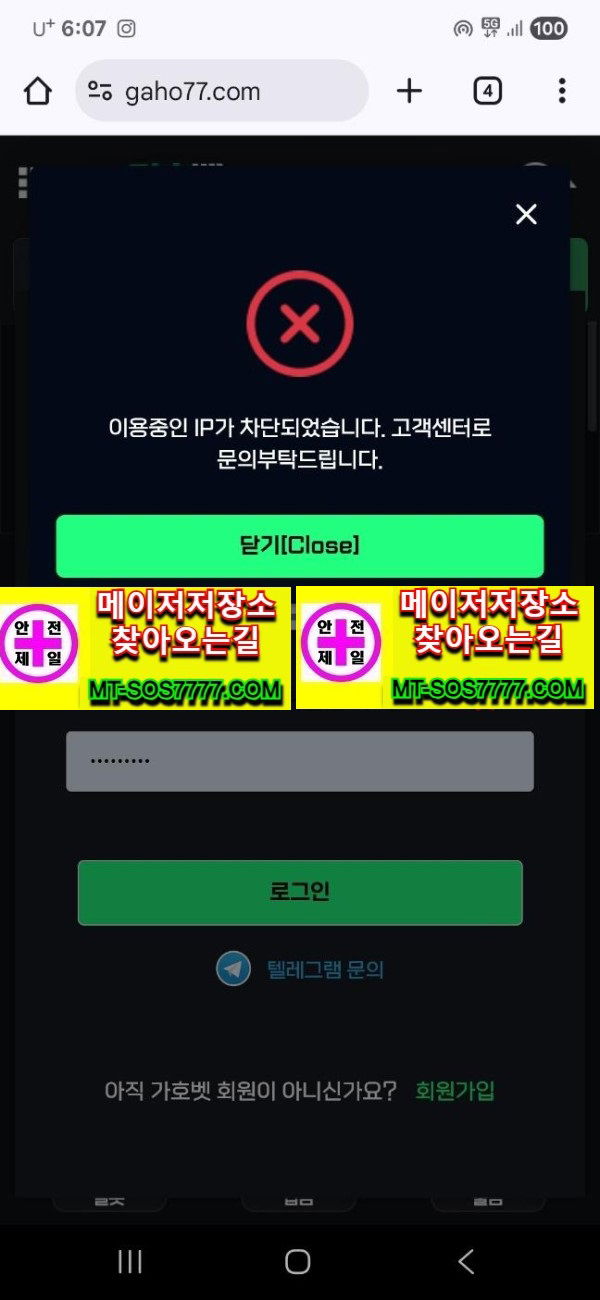 메이저저장소 먹튀사진