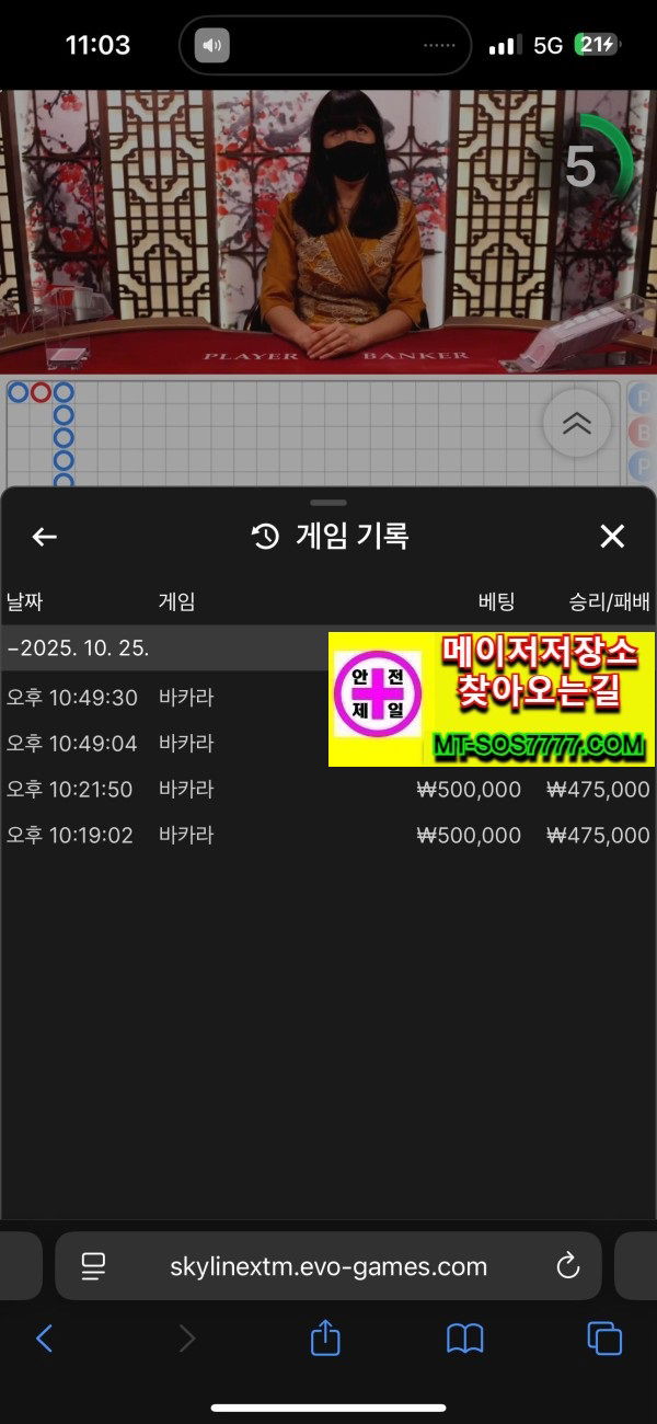 메이저저장소 먹튀사진