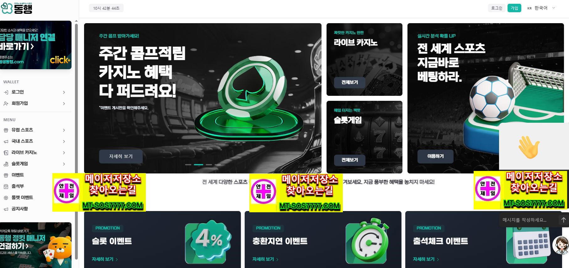 메이저저장소 먹튀사진