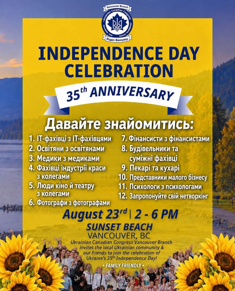 INDEPENDENCE DAY in VANCOUVER 2026