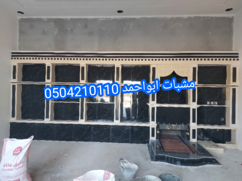 صور مشبات