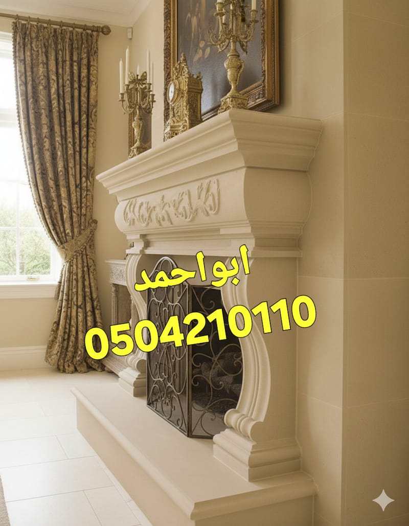 صور مشبات