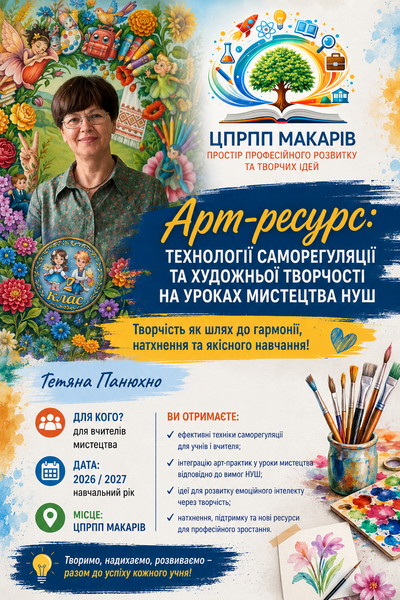 2026/2027 навчальний рік